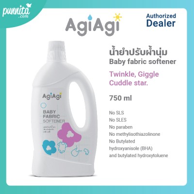 Agi Agi น้ำยาปรับผ้านุ่ม Baby fabric softener